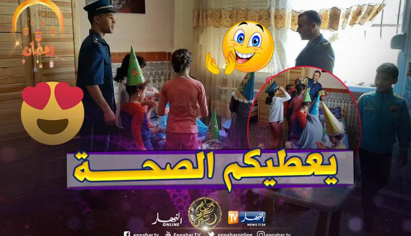 بالصور..شرطة بومرداس في زيارة مجاملة لأطفال مركز الطفولة المسعفة