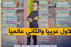 الطفل الجزائري سلمان يحقق رقما قياسيا عالميا بقراءة 276 كتابا
