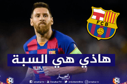 ميسي: “لهذا السبب قررت البقاء في برشلونة”