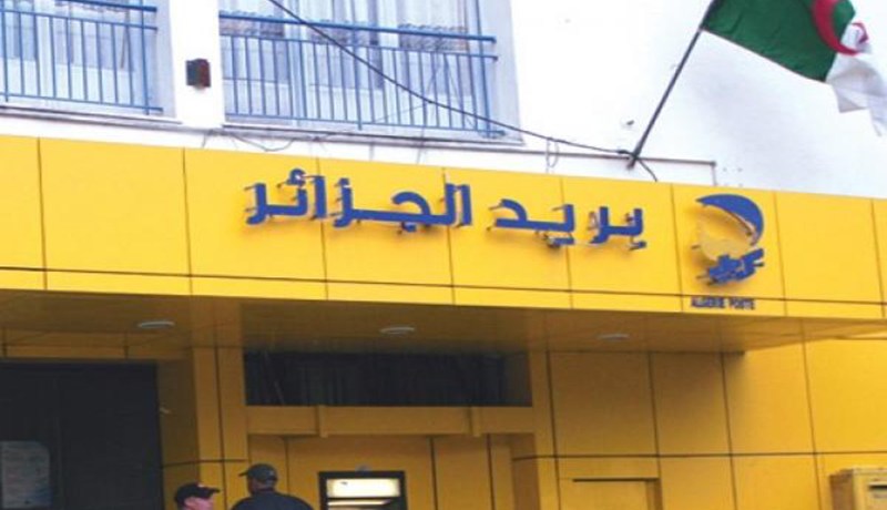 40مليونا قروض لعمال البريد لشراء مسكن أو الزواج