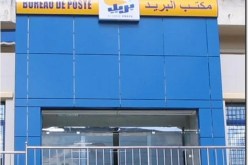 تشديد الرقابة الأمنية في‮ ‬مراكز البريد تفاديا لعمليات السرقة والإختلاسات