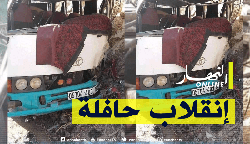 حادث المرور بغليزان.. وفاة شخص وجرح 26 آخرين