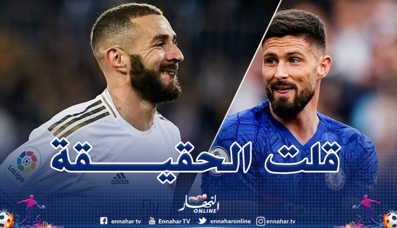 بالفيديو.. بن زيمة يوضح بخصوص ما قاله عن جيرو
