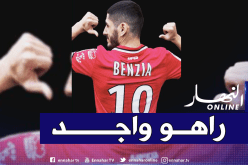 بن زية يتلقى أول إستدعاء تحسبا لمواجهة نيم