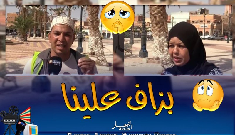 سكان بشار يشتكون: “فاتورة الكهرباء والمناسبات إستنزفت جيوبنا”