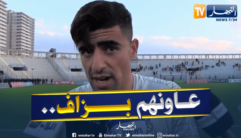 “بوسالم” لاعب المدية :”الحكم ساعد الحمراوة للفوز”!