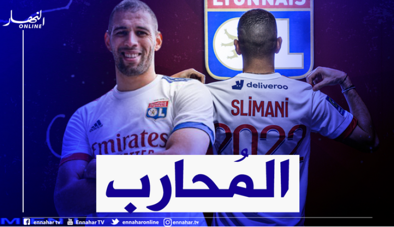  بسبب “سليماني”.. مدرب “ليون” يتجه لتغيير خطته