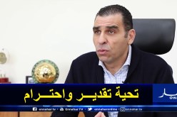 الفاف توجه رسالة خاصة للصحفيين