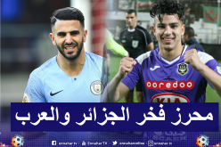 بوصوف: “أتمنى اللعب للمنتخب الوطني إلى جانب محرز”