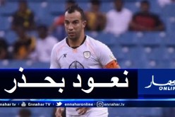 بلعمري يخضع لفحص كورونا تحسبا لاستئناف التدريبات رفقة الشباب