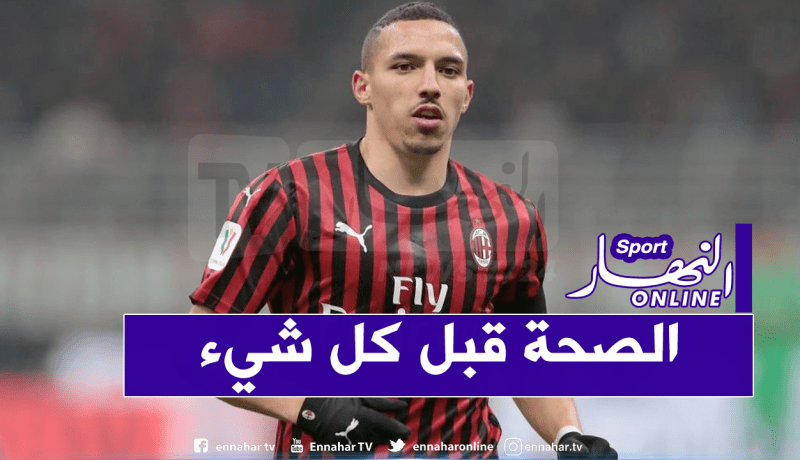 بن ناصر يغيب عن تشكيلة الميلان في مواجهة فيورنتينا