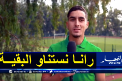 آيت عبد السلام: “عودة الزلفاني أسعدتنا ونشكر كعروف على ما قدمه”