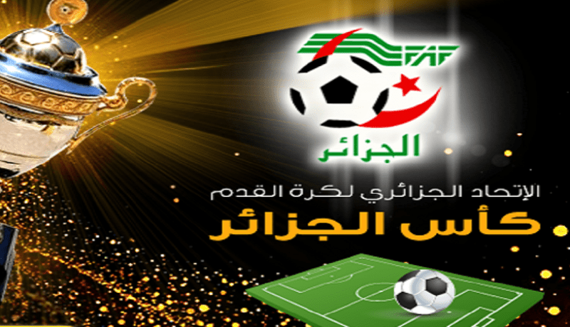 خمسة أندية تضمن تأهلها لثمن نهائي كأس الجمهورية