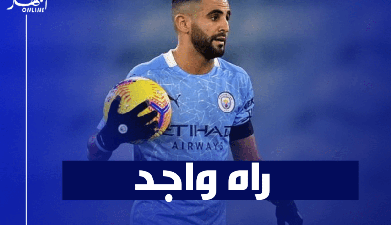 محرز يقود السيتي ضد إيفرتون