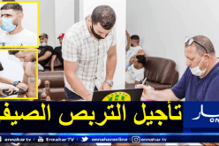 بالصور.. لاعبو الشبيبة يخضعون للفحوصات الطبية استعدادا لبداية تربص الفريق