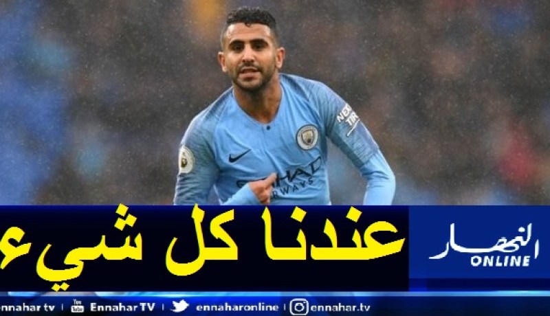 محرز: “حان الوقت للفوز بدوري أبطال أوروبا”