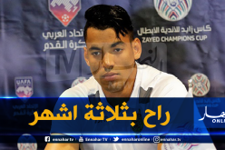 مباراة الخضر تتسبب في معاقبة حارس المغرب