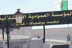 وفاة فتاة بعد سقوطها من الطابق الرابع بغليزان