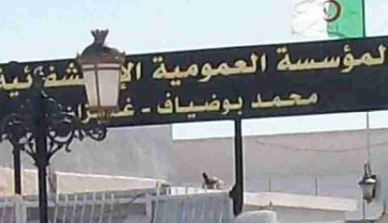 وفاة فتاة بعد سقوطها من الطابق الرابع بغليزان