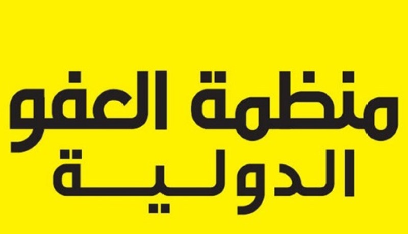 العفو الدولية تدعو إلى الحد من تزويد التحالف العربي بالسلاح في اليمن