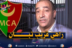 بيان العميد:”خليفة صخري سيُعرف لاحقا”