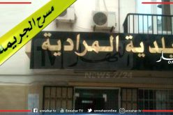 العاصمة: توقيف مرتكب جريمة قتل شخص داخل محله بالمرادية