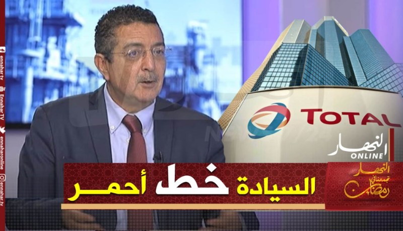 ياسين مرزوقي: الرئيس تبون عرف كيف يحيد قضية توتال عن المصالح السياسية