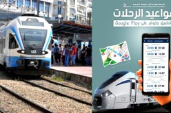 “SNTF” تطلق تطبيقا لمعرفة مواعيد الرحلات والأسعار والتخفيضات