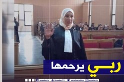 البويرة: تشييع جثمان المحامية ياسمين طرافي والتحقيقات مستمرة لكشف لغز الجريمة