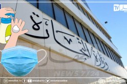 رفع تعليق تصدير الكمامات والصابون المضاد للبكتيريا