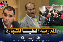 “الفاف” تُنظم دورة تكوينية لرؤساء الأندية