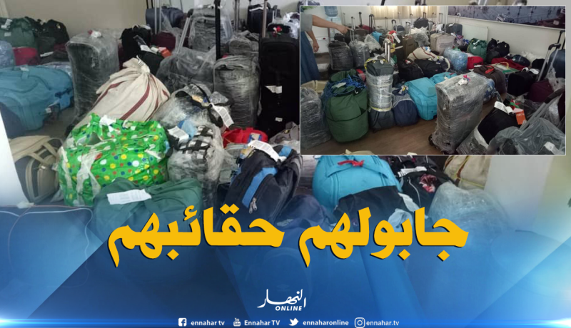 بالصور ..الديوان الوطني للحج والعمرة يسترجع 140 حقيبة ضائعة للحجاج