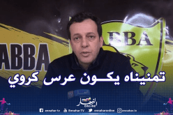بوزناد: “نتأسف للأحداث التي شهدها داربي البرج والوفاق”