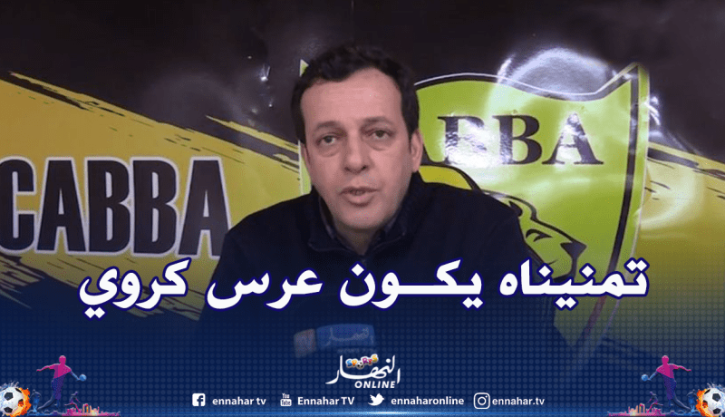 بوزناد: “نتأسف للأحداث التي شهدها داربي البرج والوفاق”