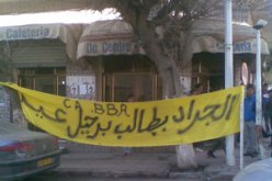 أنصار “الجراد الأصفر” يطالبون برحيل عيدل