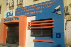 “كاكوبات”يتحصل على شهادة نظام الجودة “إيزو 9001”