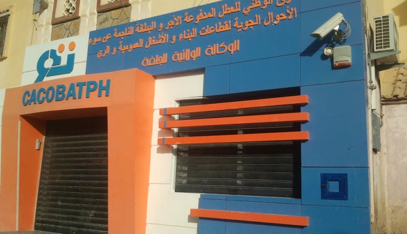 انطلاق الحملة السنوية للعطل مدفوعة الأجر لمنتسبي صندوق “كاكوبات”