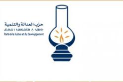 المغرب : هزيمة حزب العدالة والتنمية الاسلامي في الانتخابات الجزئية