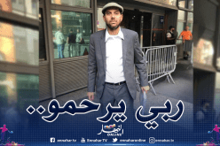 كان الشبح الأسود لرئيس الكاف.. عمرو فهمي في ذمة الله