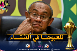 رئيس الكاف يلمح لتغيير موعد إجراء كأس أمم إفريقيا 2021