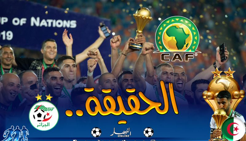 “الفاف” ترد على الكاميرون بخصوص تنظيم الجزائر للكان 2021