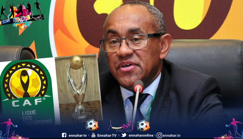 أحمد أحمد: “لهذا السبب سيقام نهائي رابطة الأبطال في مباراة واحدة”