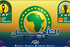 الكاف تؤجل نصف نهائي رابطة الأبطال وكأس الكاف