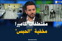 ياسين كنطاش: هكذا سنخدع الفنانين في الكاميرا الخفية “الحبس”