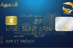 15 مليون بطاقة دفع إلكترونية لبريد الجزائر قبل نهاية 2017