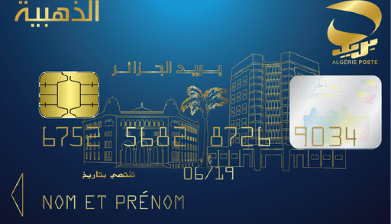 بطاقات ذهبية تسمح بسحب 50 ألف دينار قريبا