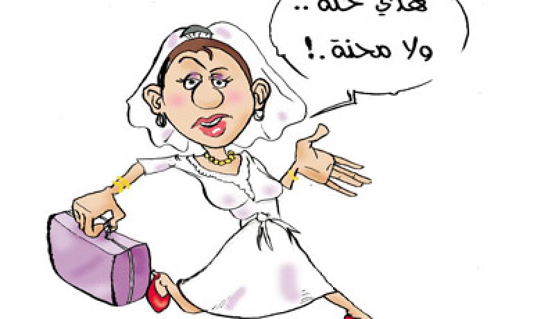 عروس من الوادي تفر إلى زوجها بعد شجار والديهما في حاسي مسعود
