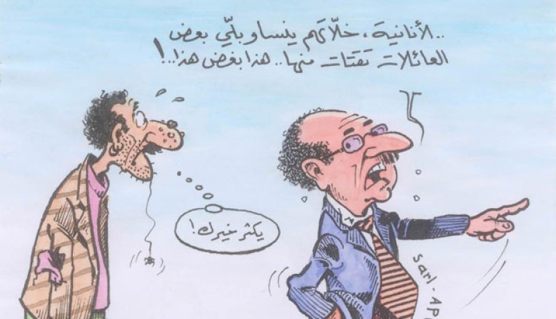 كاريكاتير العدد 55