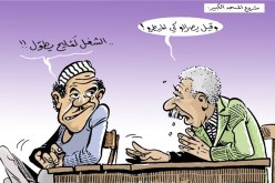 كاريكاتير العدد 75