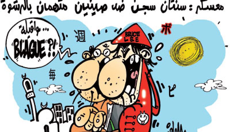 كاريكاتير العدد 26